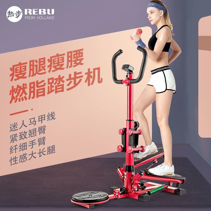 热步扶手多功能踏步机家