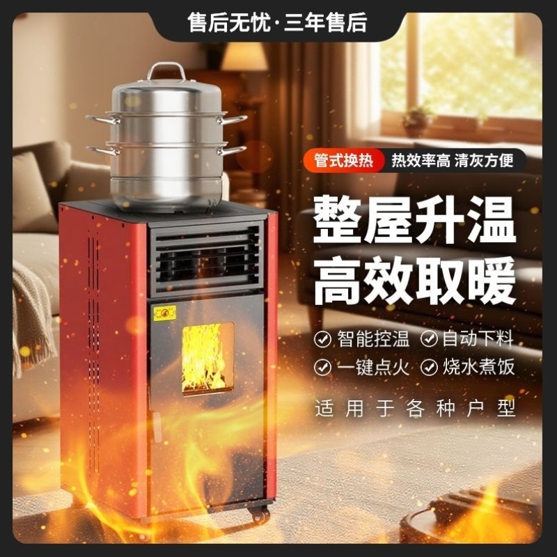 新型自动采暖炉风暖炉生物颗粒取暖炉热暖炉室内冬季环保节能木柴
