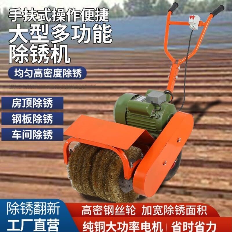 电动除锈机钢板结构彩钢瓦翻新去锈除锈抛光钢丝刷工字钢打磨机