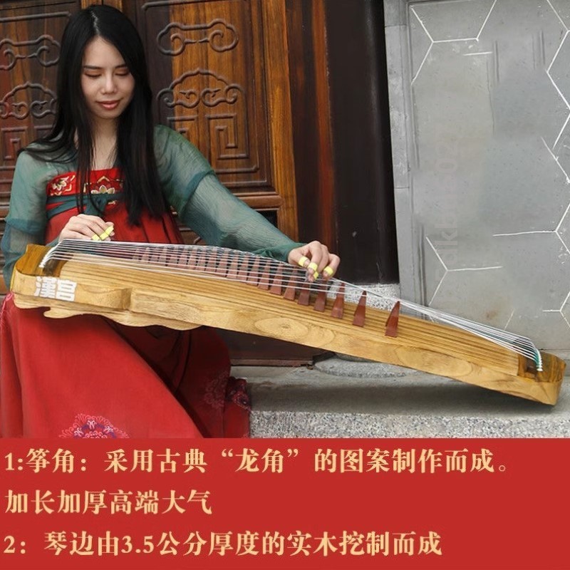 汉宫一米儿童小古筝成人便携式专业级演奏半筝琴初学者入门21弦