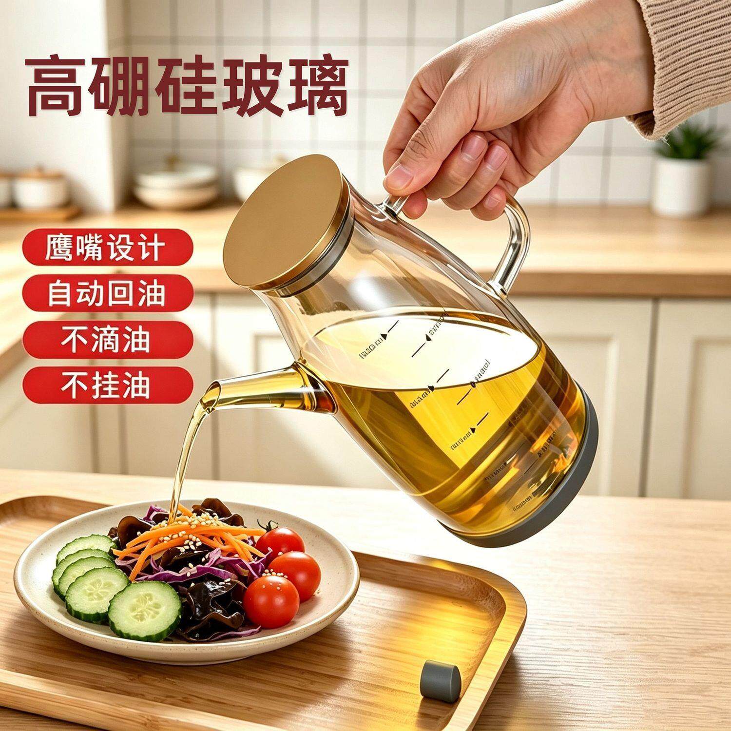 油壶家用厨房家庭琥珀色