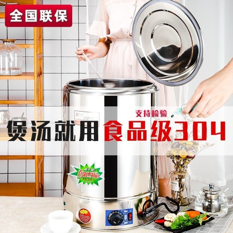 304不锈钢电热双层保温桶煮粥桶蒸煮桶开水桶电热桶煮面炉烧水桶