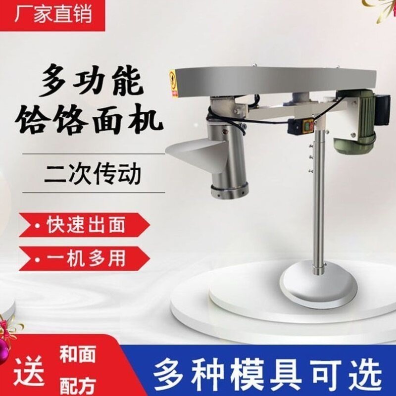 30/100型电动粉条机小型家用饸饹面机土豆粉机商用全自动不锈钢