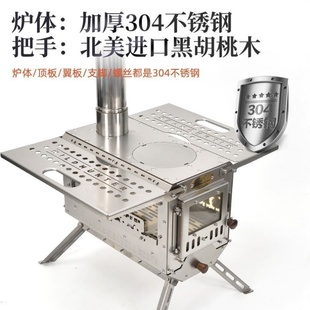 荒野猎人户外露营精灵柴火炉帐篷烧水围炉3面观火304折叠烤火炉