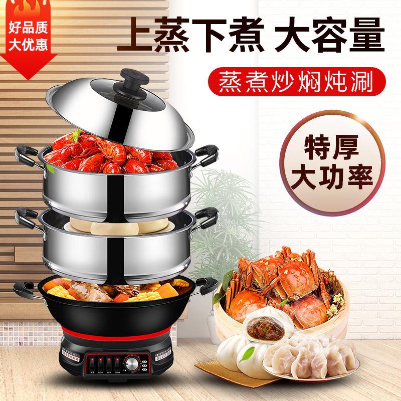 高端多功能电热锅不粘锅