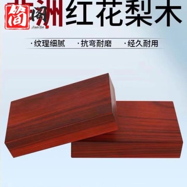 红花梨条凳实木原木板凳中式奥坎板桌胡桃木换鞋茶桌红木椅子方凳