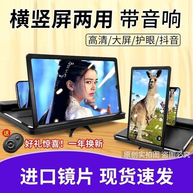 带音响横竖屏手机屏幕放