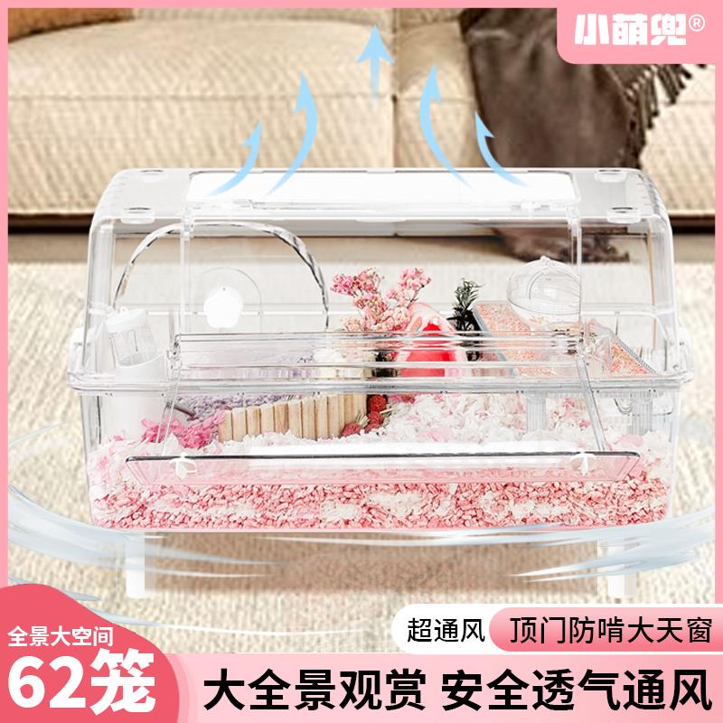 经济实惠62仓鼠笼超大豪