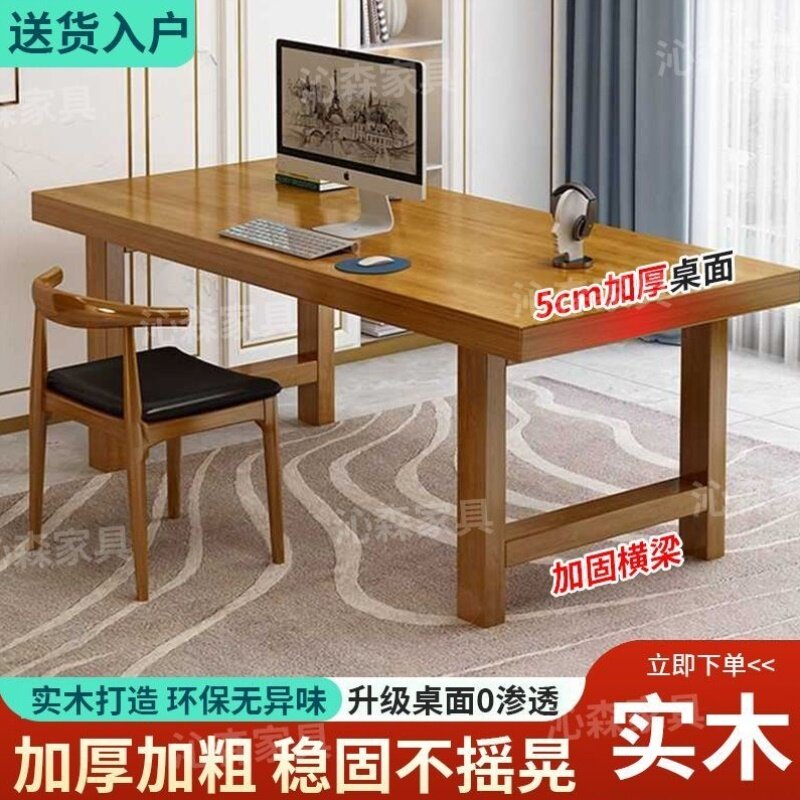 加厚实木书桌电脑桌客厅家用桌台式学习桌学习办公桌现代简约桌子