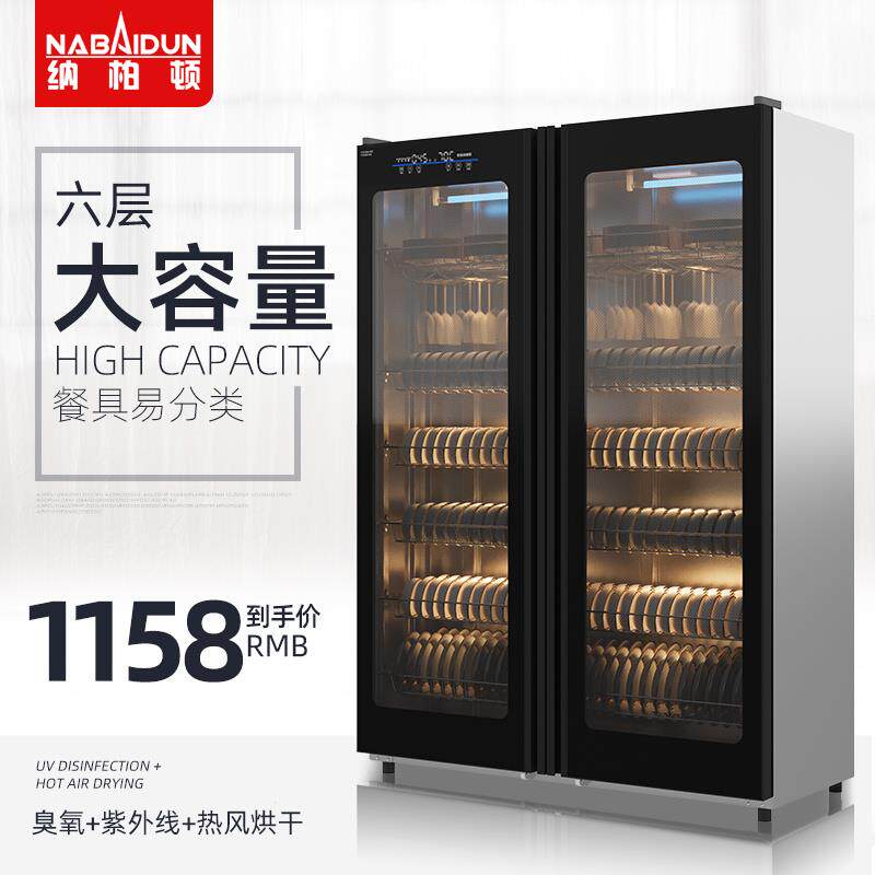 消毒柜商用大型不锈钢双开门全自动大容量食堂饭店餐具保洁碗柜