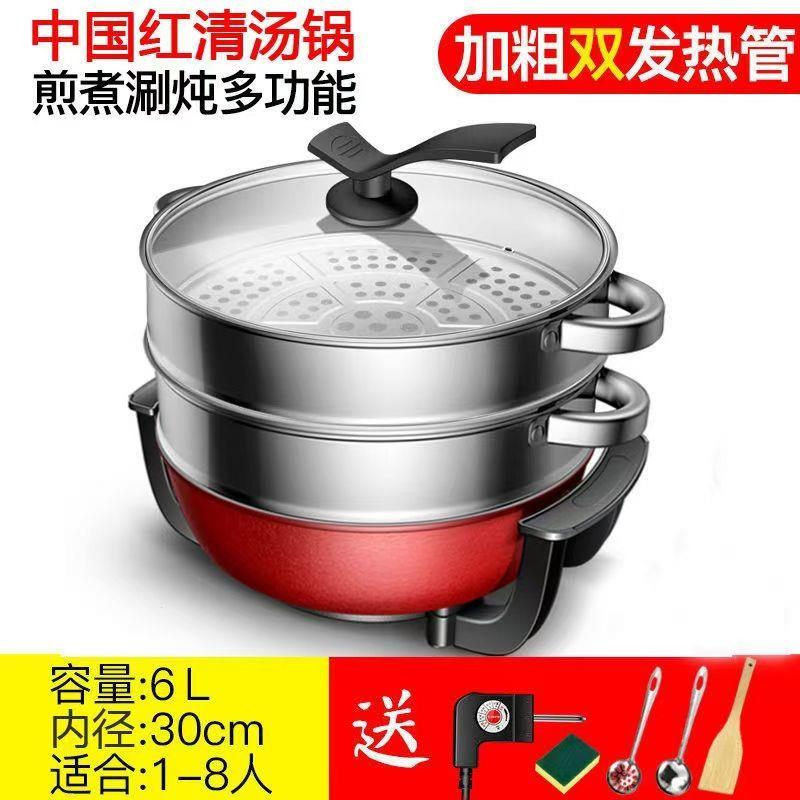 正品电火锅家用电炒锅宿