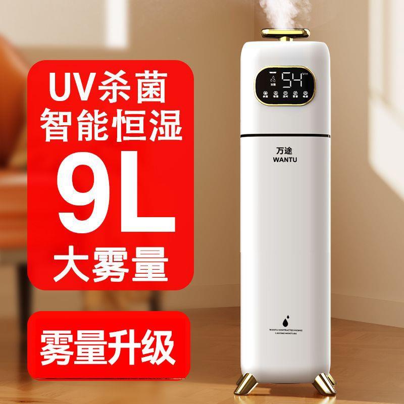 落地空气加湿器家用室内