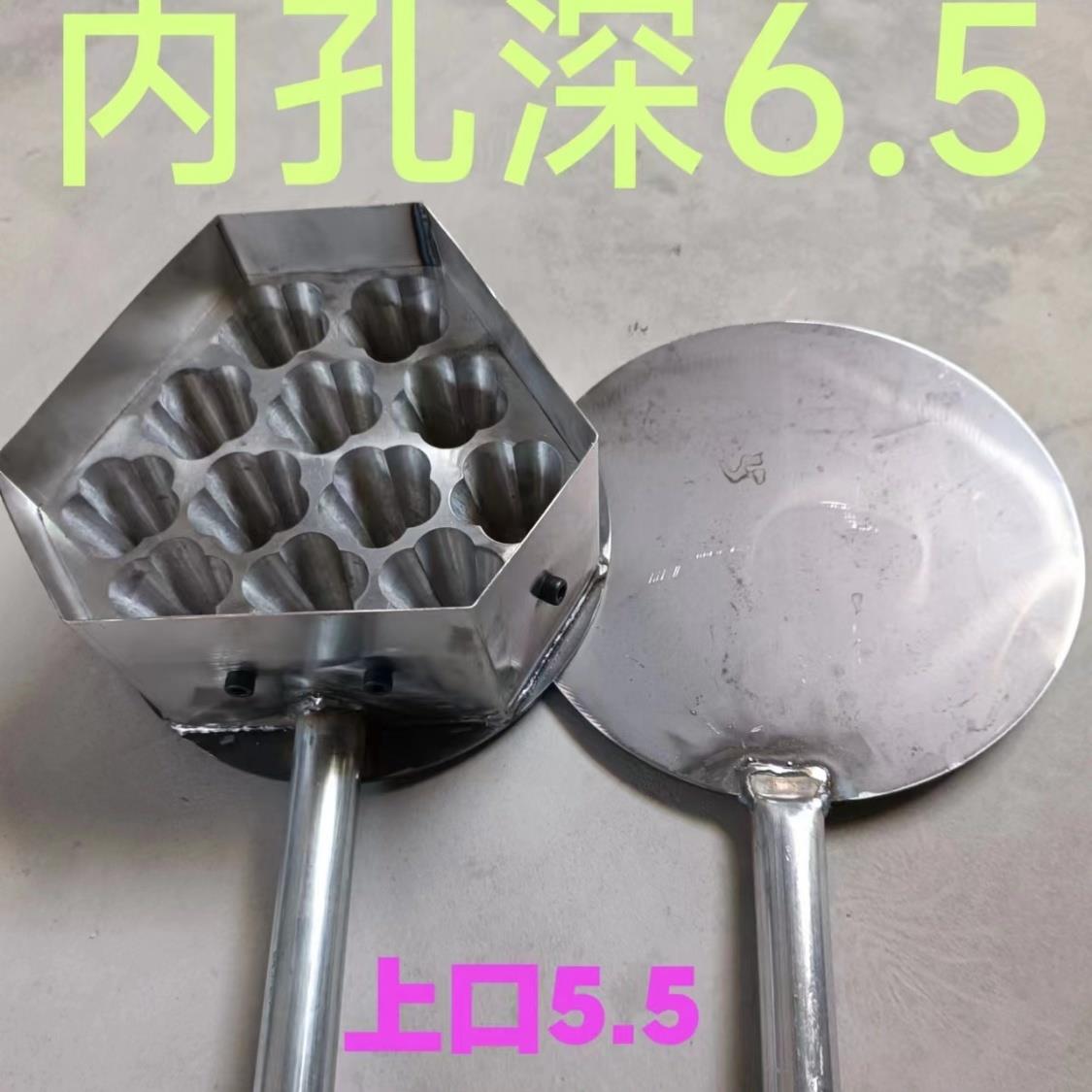 19头梅花糕模具商用摆地