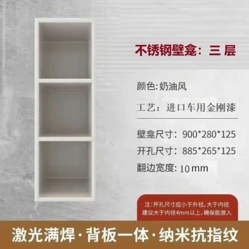 定制不锈钢壁龛卫生间壁柜壁龛盒嵌入式电视柜金属隔板置物架