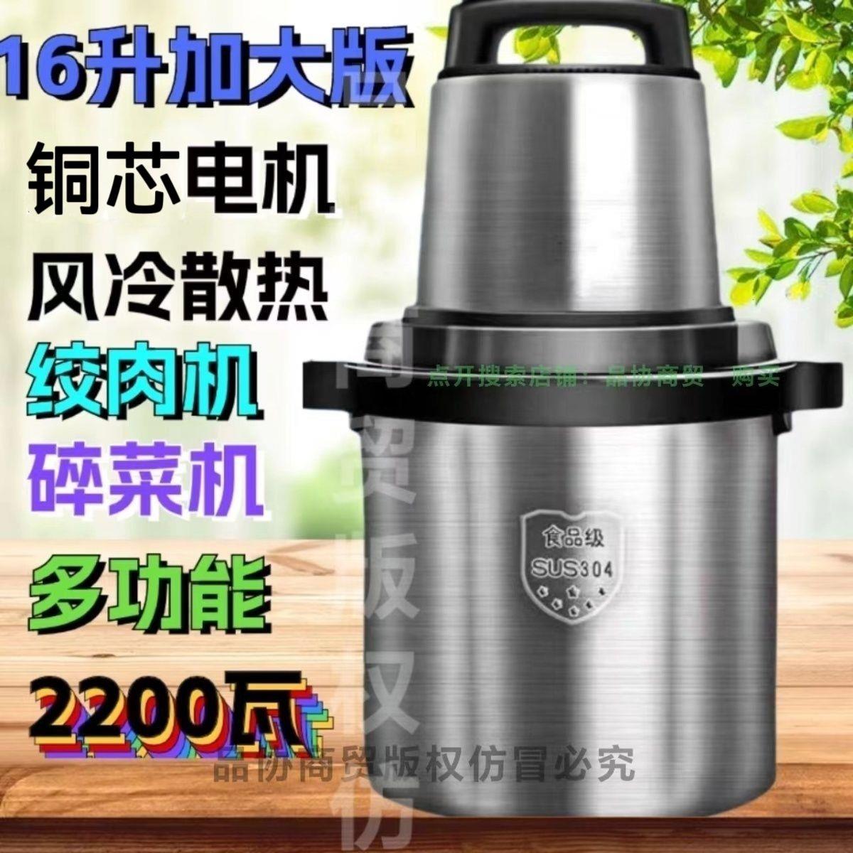 新款绞肉机家用原装加厚