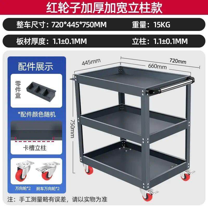 三层工具车汽修维修手推