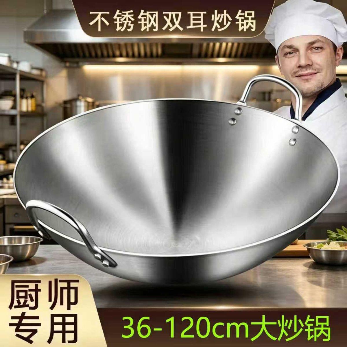 特厚不锈钢炒锅厨师酒店