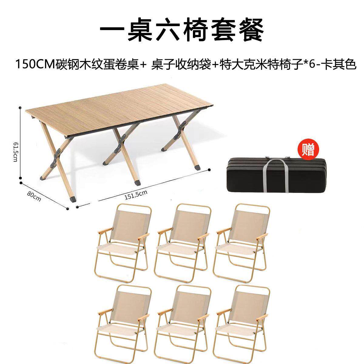 户外折叠桌椅便携式超轻