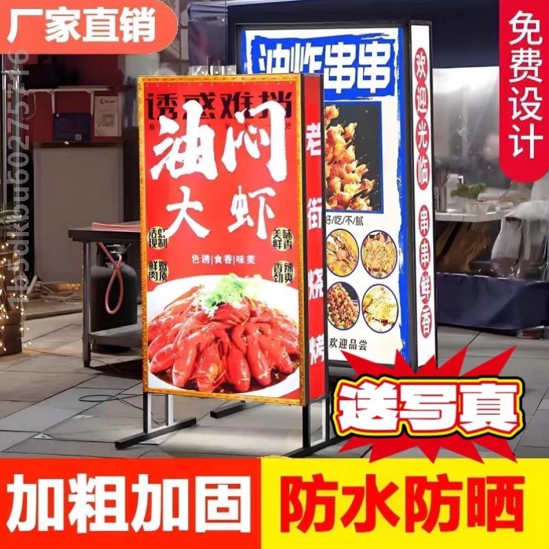 定做门口户外广告灯箱落地双面立式发光广告牌led喷绘布移动招牌
