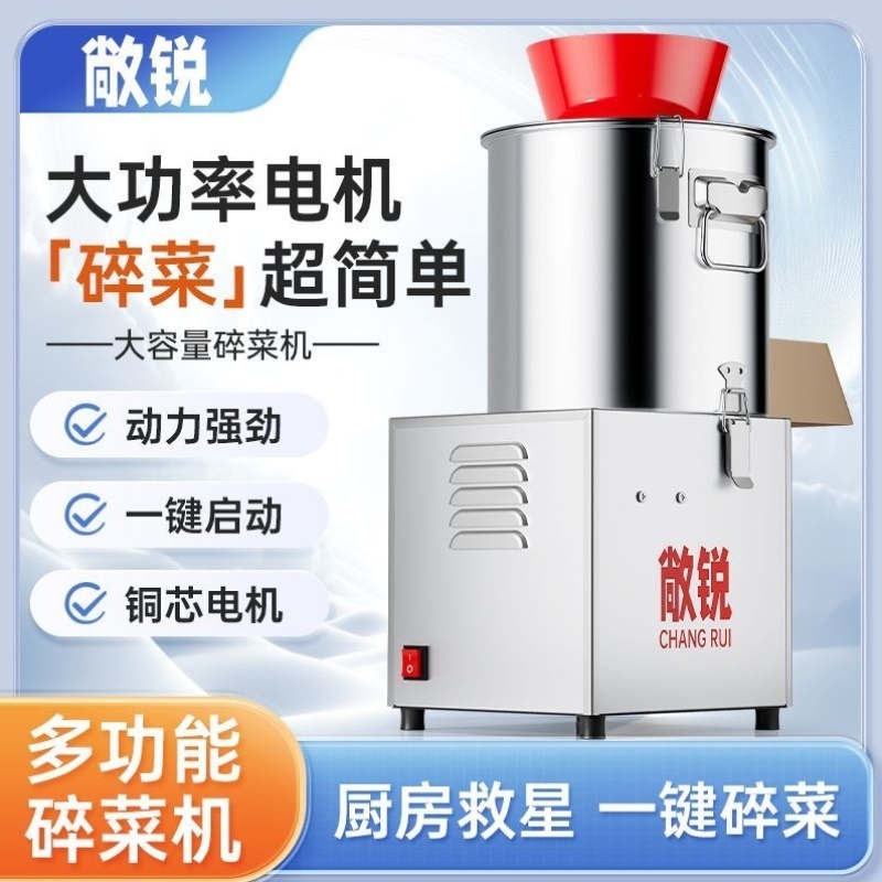 菜馅机绞菜机商用打菜切菜机电动碎菜机颗粒状食堂家用喂鸡包子馅