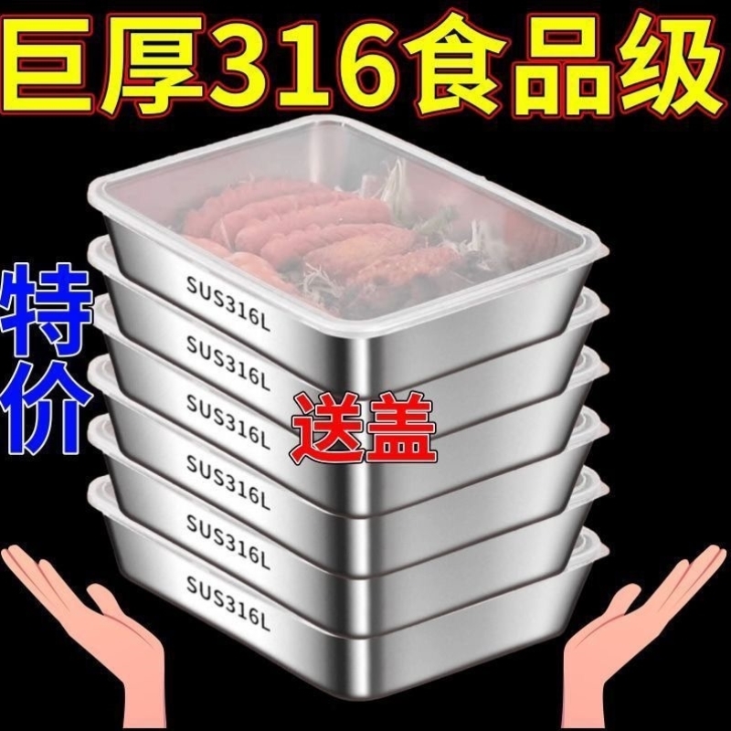 316不锈钢特厚方盘商用摆摊多用盘凉菜盘蒸托盘毛巾盘平底家居式