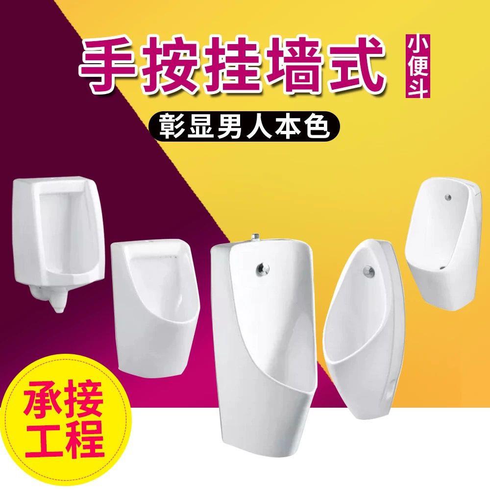 一体自动感应小便斗男士