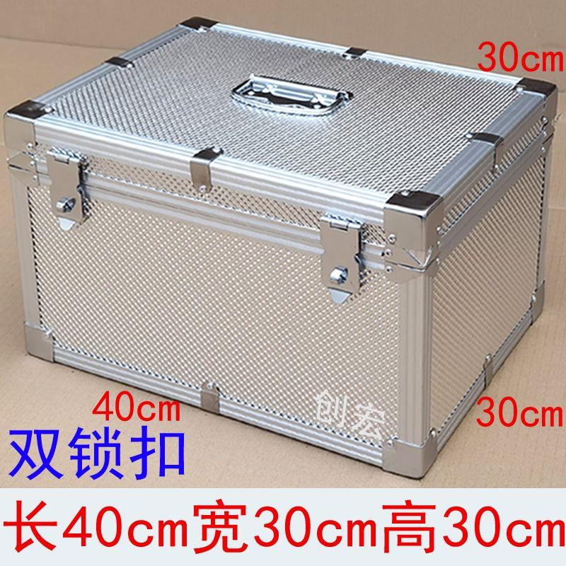 铝合金箱子工具箱手提密