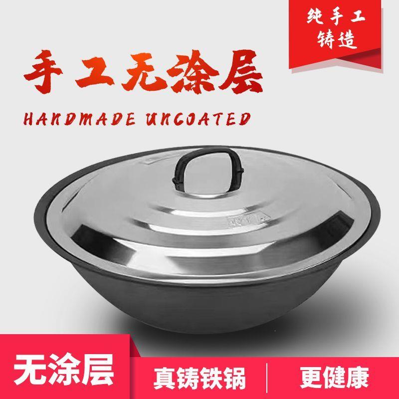 超厚老式传统加厚生铁锅