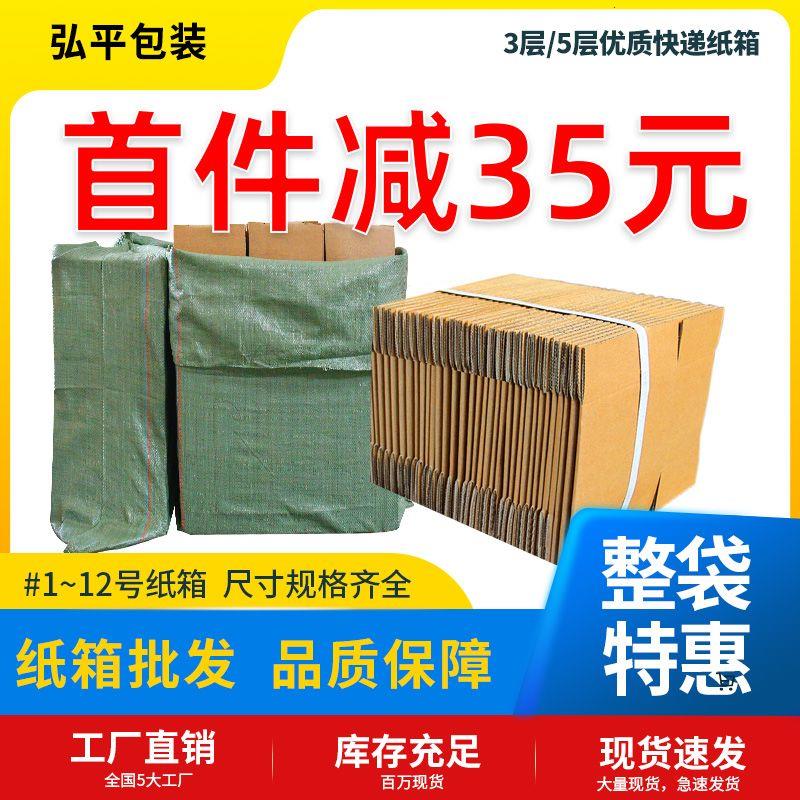 正方形半高加厚纸盒子10
