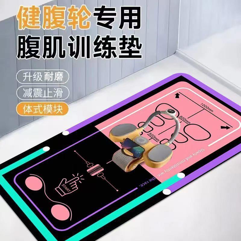 健腹轮专用垫腹肌子室内