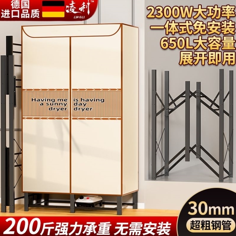 免安装烘干机家用烘衣服大容量烘衣机婴儿风干机衣柜折叠干衣机
