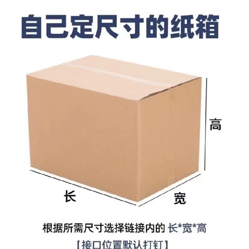 1-13号邮政快递纸箱电商