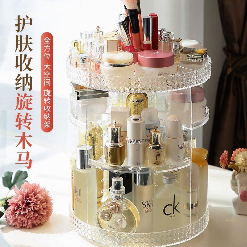 旋转化妆品收纳盒梳妆台