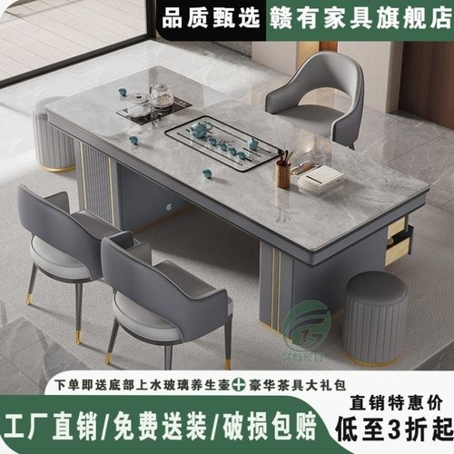 岩板茶桌一体一整套茶台一体办公室现代轻奢简约感泡茶桌子椅组合