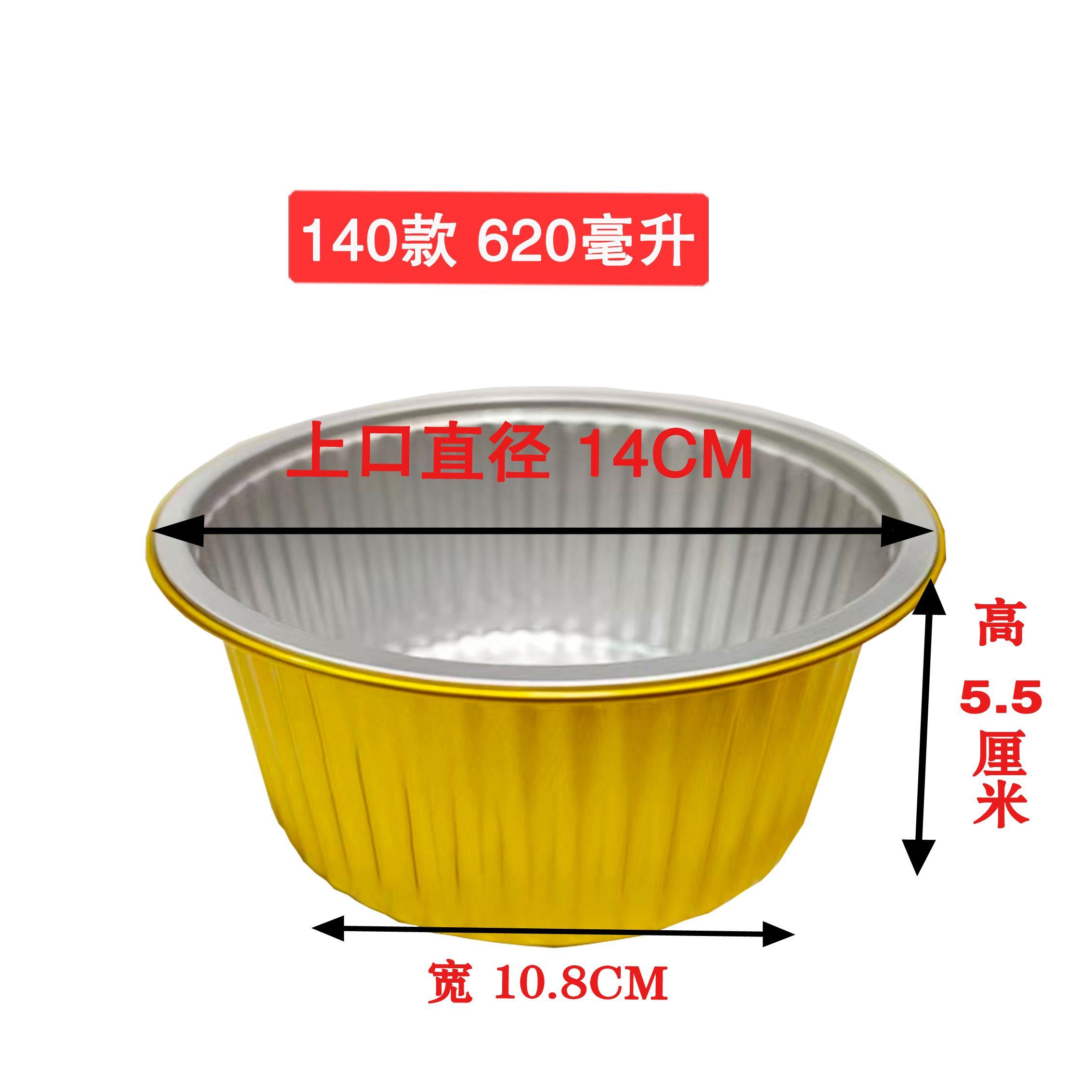 密封不漏锡纸盒保温铝箔