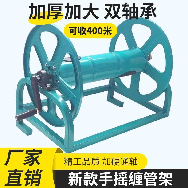 农用打药管绕管架水管收