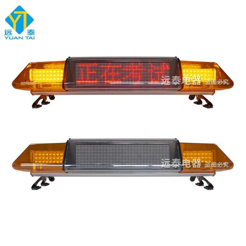 LED显示屏长排警示灯驾校