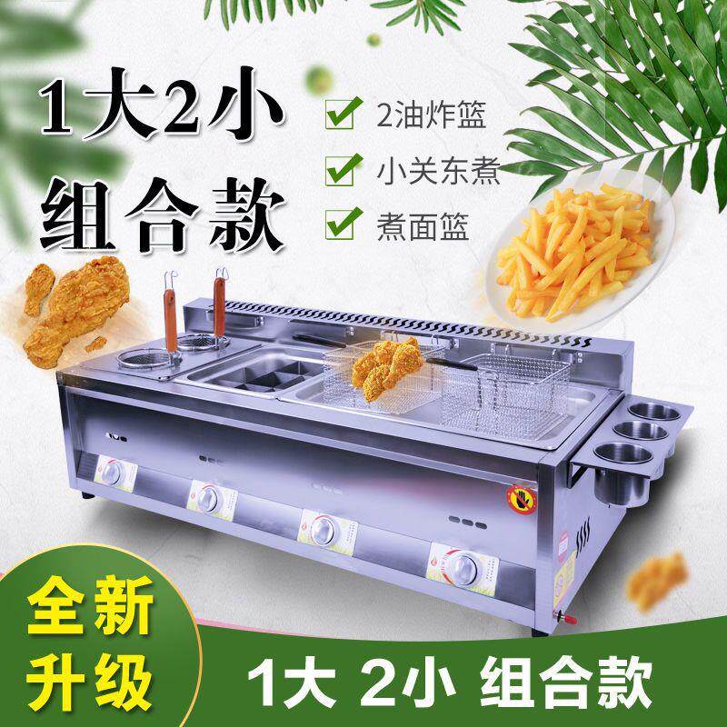 液化气油炸锅商用摆摊麻