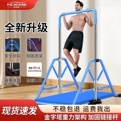 引体向上器家用多功能单双杠架吊杆用品墙体单杠家用室内健身器材