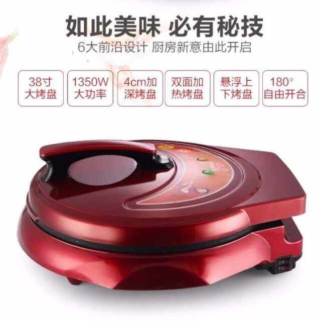 大号电饼铛40cm加深加大家用双面加热煎烤机烙饼多功能烧烤机悬浮