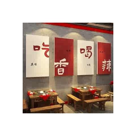 饭店包厢挂画网红餐饮麻