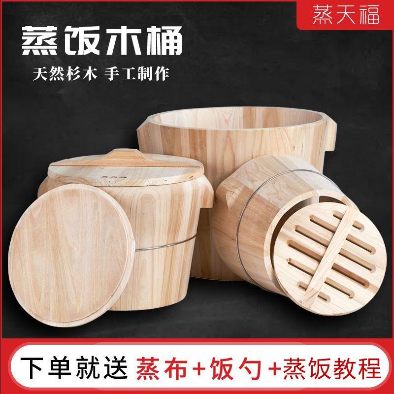 蒸饭木桶蒸笼竹制木制手工杉木厨房大小厨具蒸米饭大饭桶餐厅饭桶