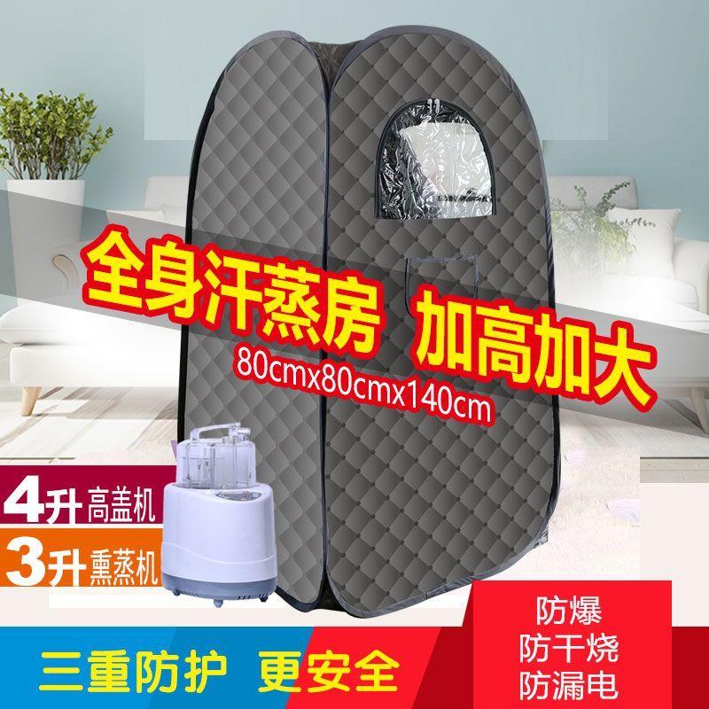 中药汗蒸箱桑拿房蒸汽桶