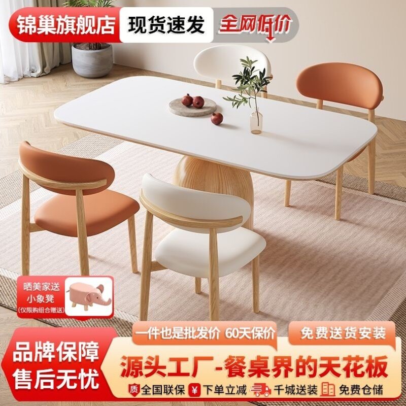 实木岩板餐桌椅组合北欧家用小户型奶油风原木色橡胶木长方形饭桌