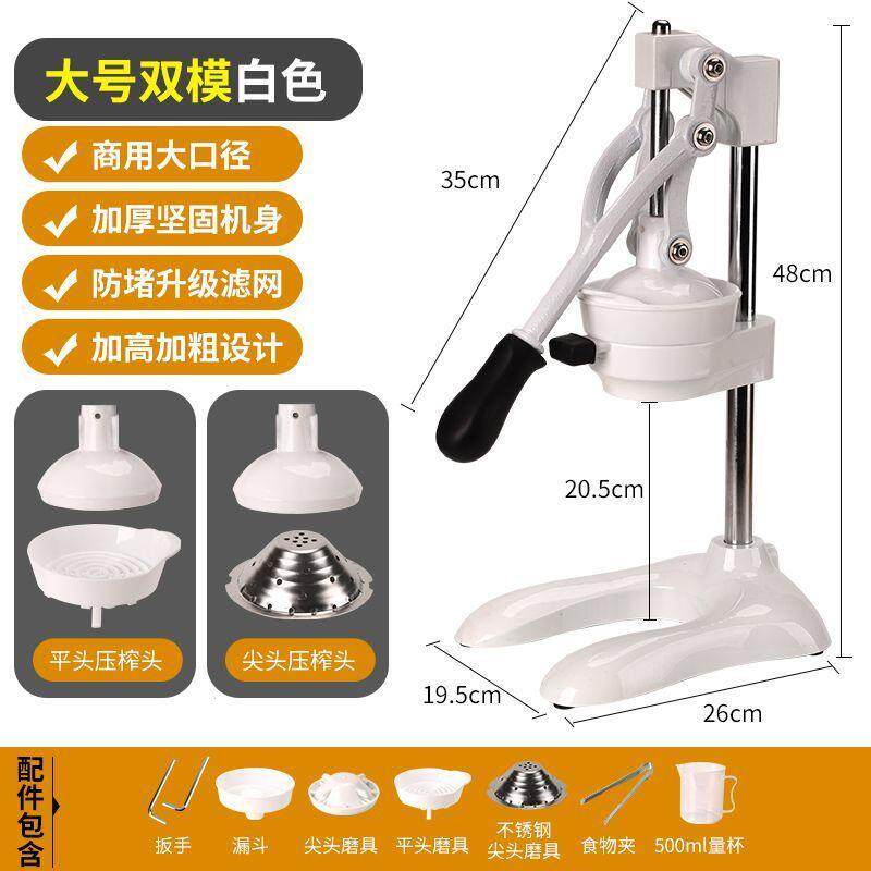 手动榨汁机平头手压炸石