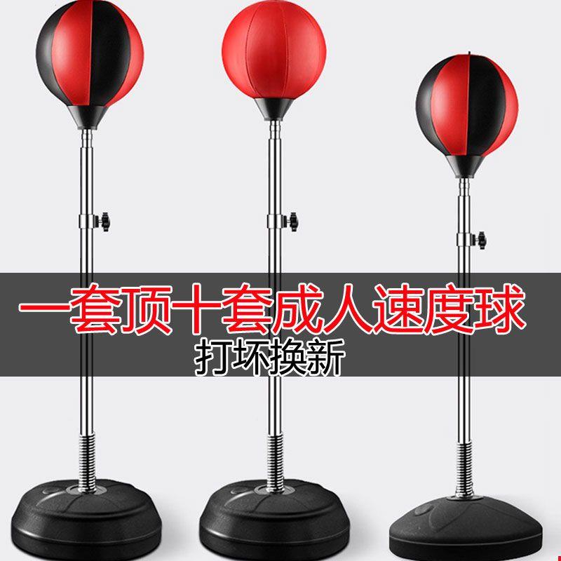家用发泄健身训练拳击速