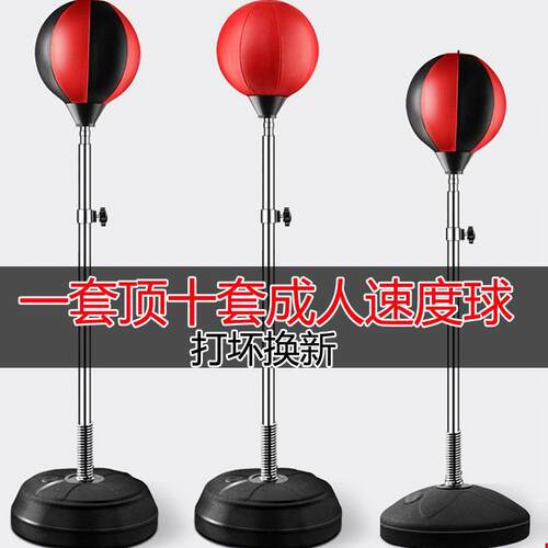 家用发泄健身训练拳击速