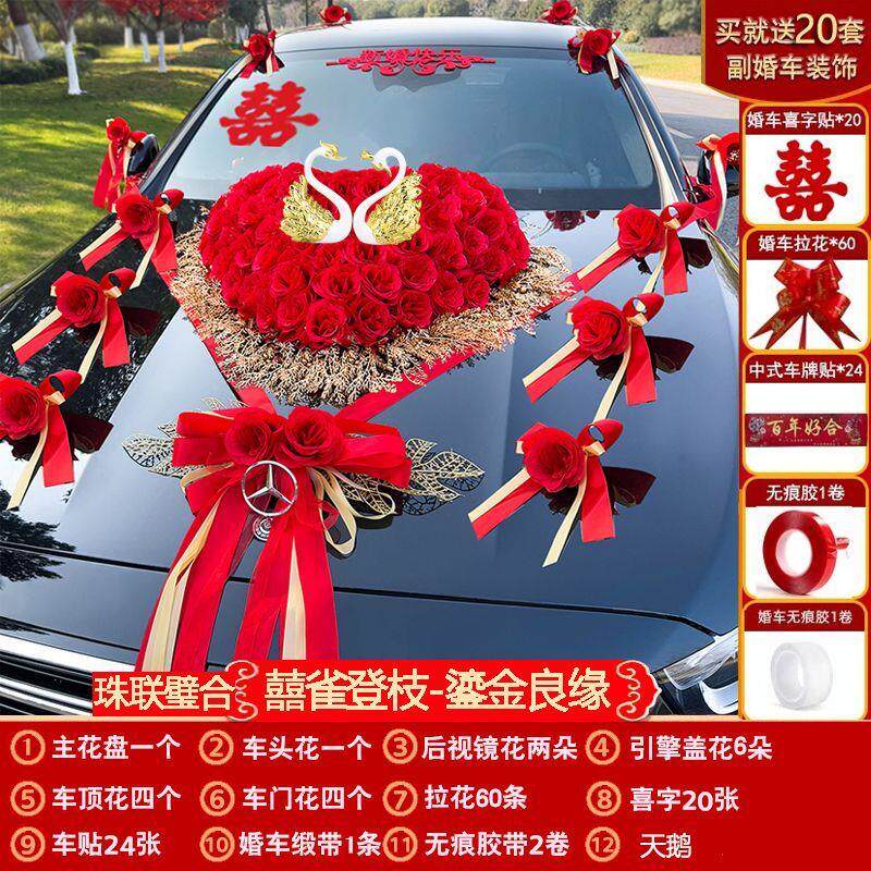婚车主花头车装饰布置拉