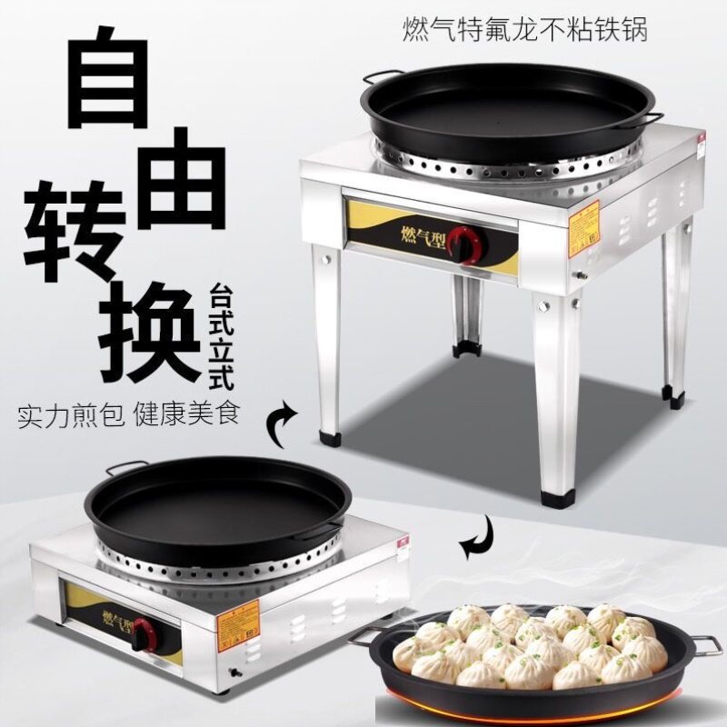 煎包炉专用锅贴燃气液化气生煎炉全新机煎煎烙饼摆摊电加热包炉子