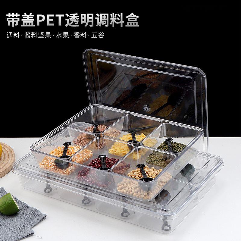 食品级带盖调味盒6/8格摆